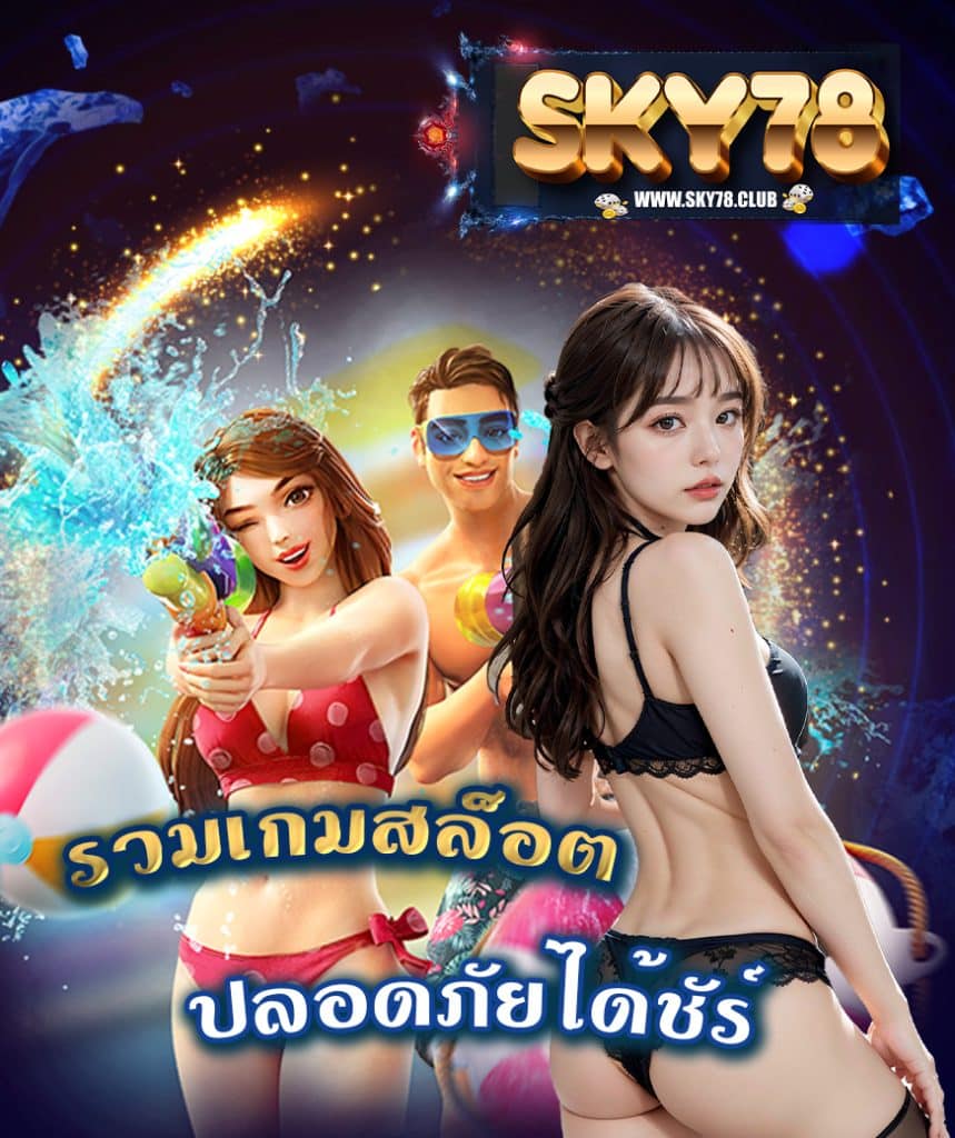sky78 online